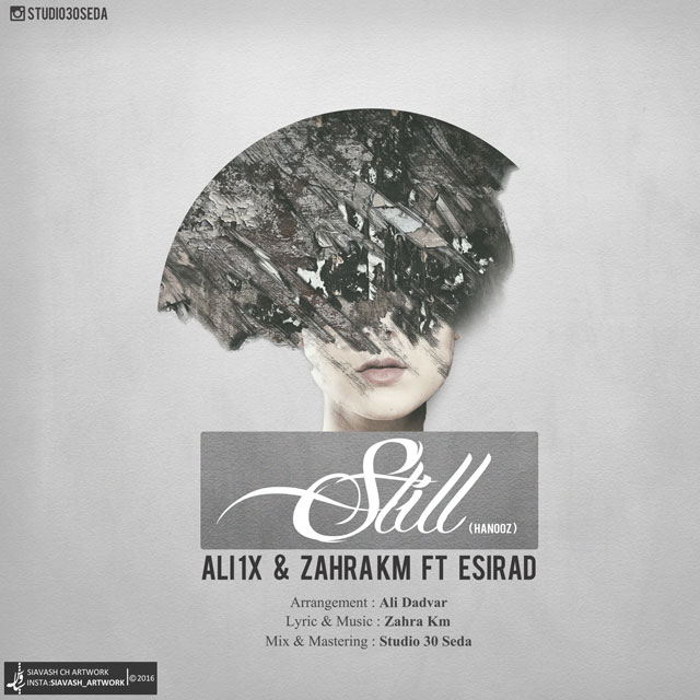 Ali 1X - Still (Ft Z KM Ft EsiRad)