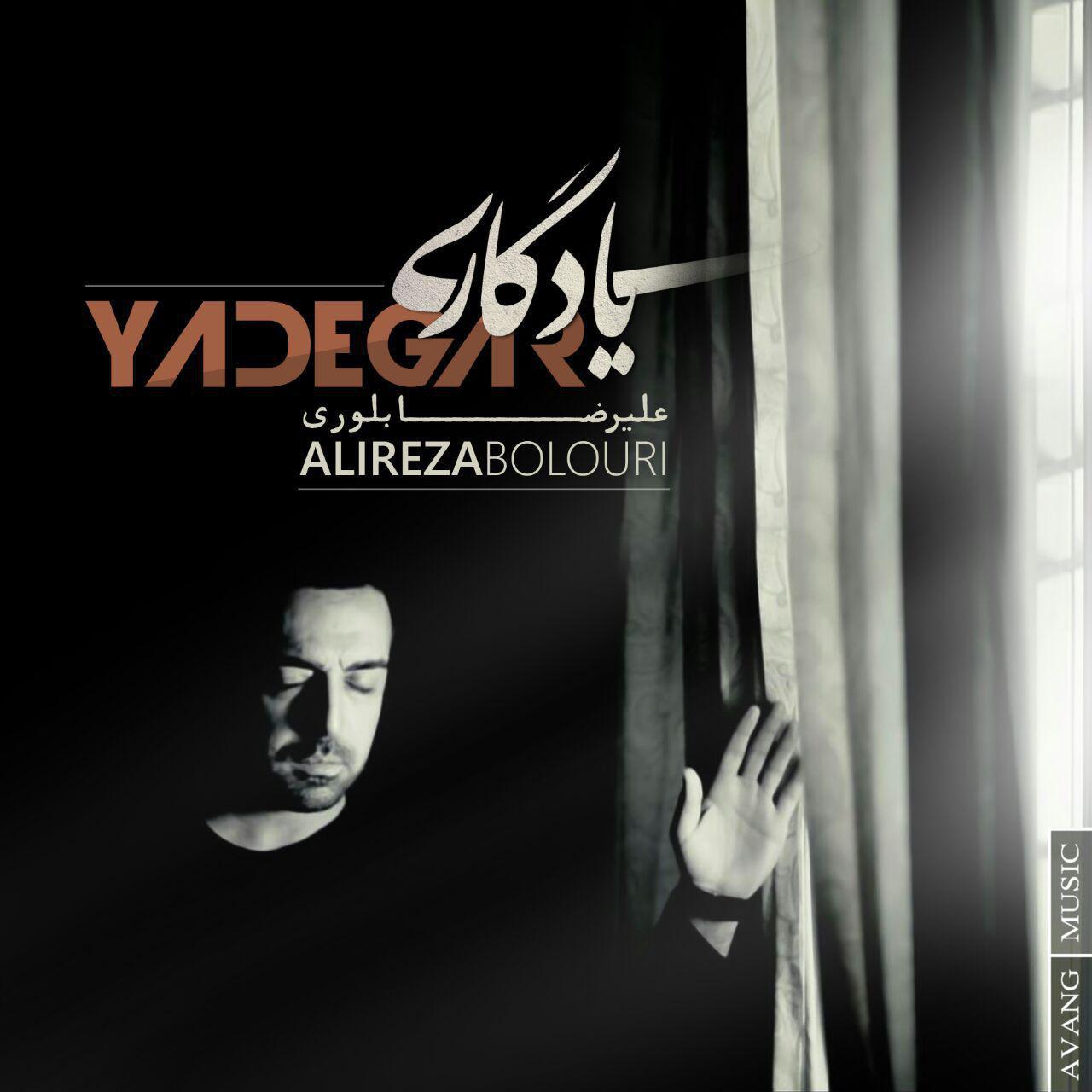 Alireza Bolouri - Yadegari