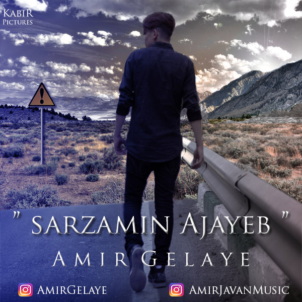 Amir Gelaye - Sarzamin Ajayeb