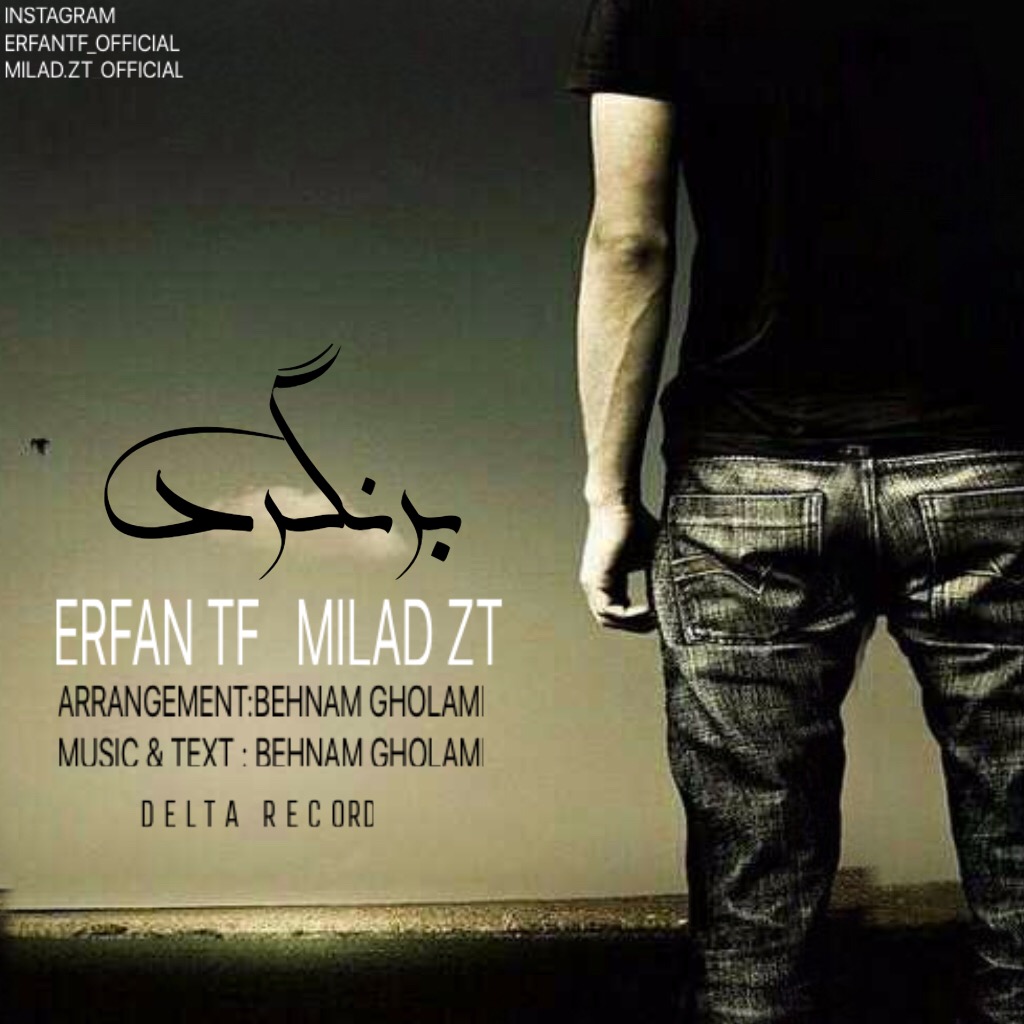 Erfan Tf - Barnagard (Ft. Milad Zt)