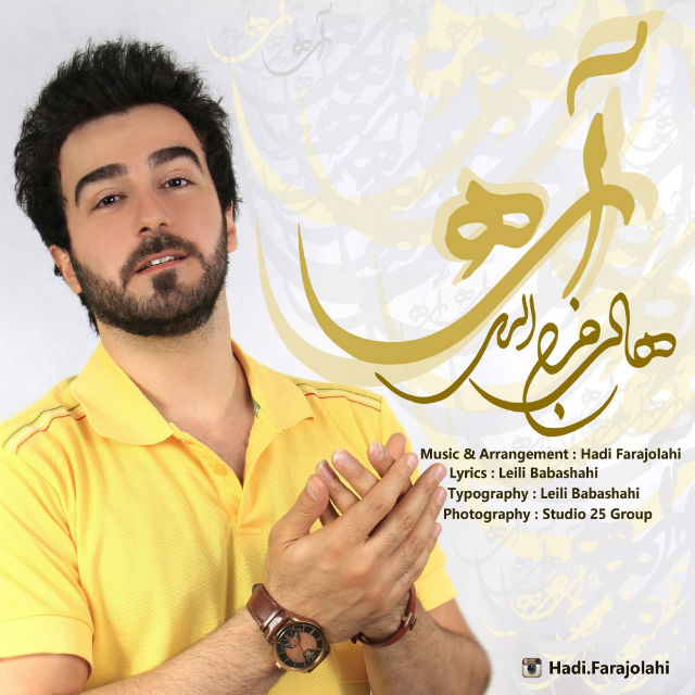 Hadi Farajolahi - Are