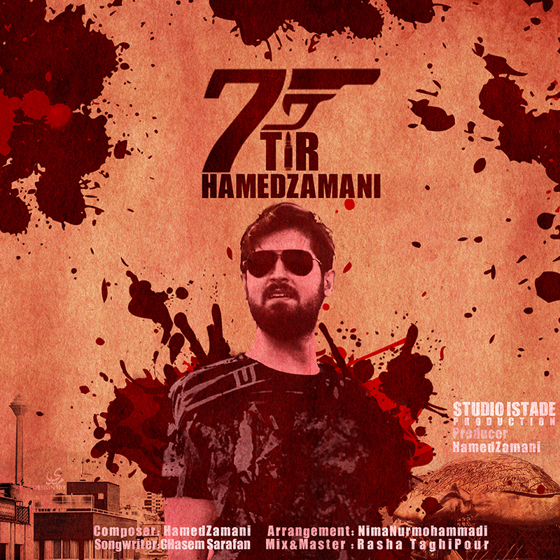 Hamed Zamani - 7 Tir