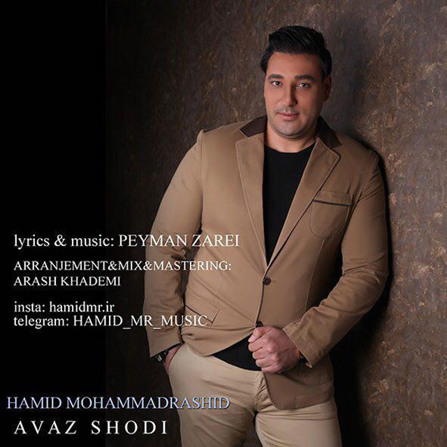 Hamid Mohammadrashid - Avaz Shodi