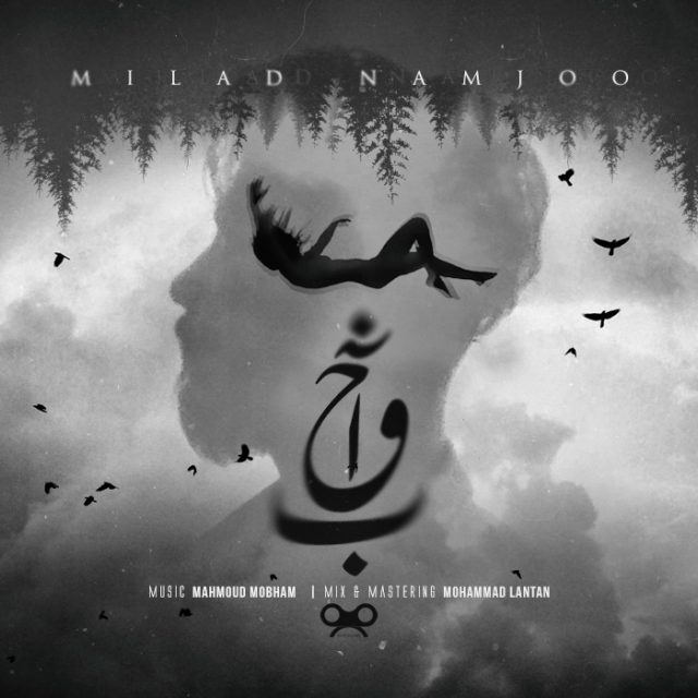 Milad Namjoo - Khab