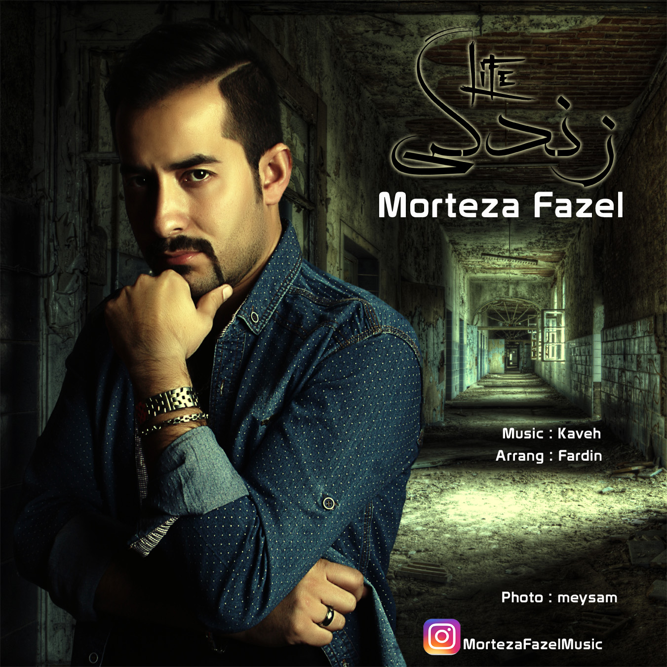 Morteza Fazel - Zendegi