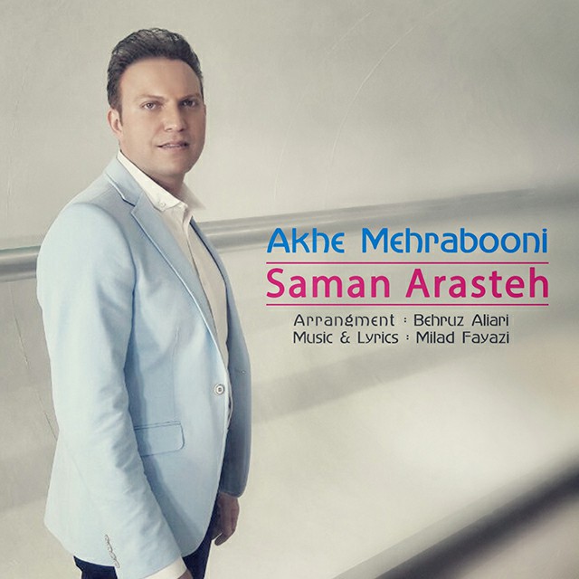 Saman Arasteh - Akhe Mehrabooni