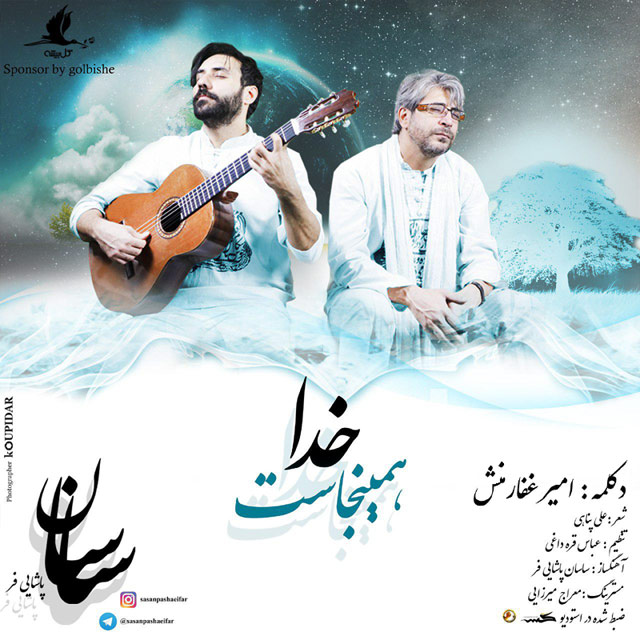 Sasan Pashaeifar - Khoda Haminjast