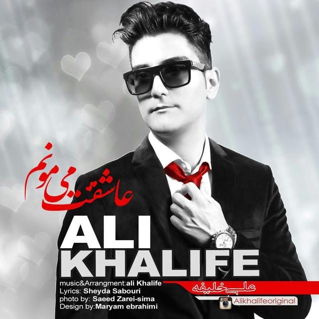 Ali Khalife - Asheghet Mimoonam