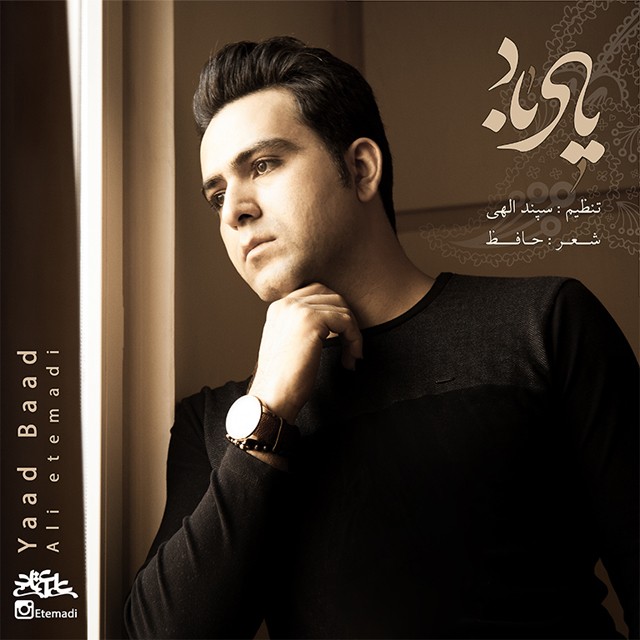 Ali Etemadi - Yaad Baad