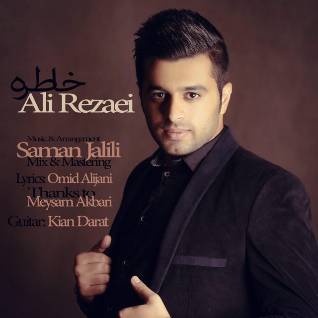 Ali Rezaei - Khatereh