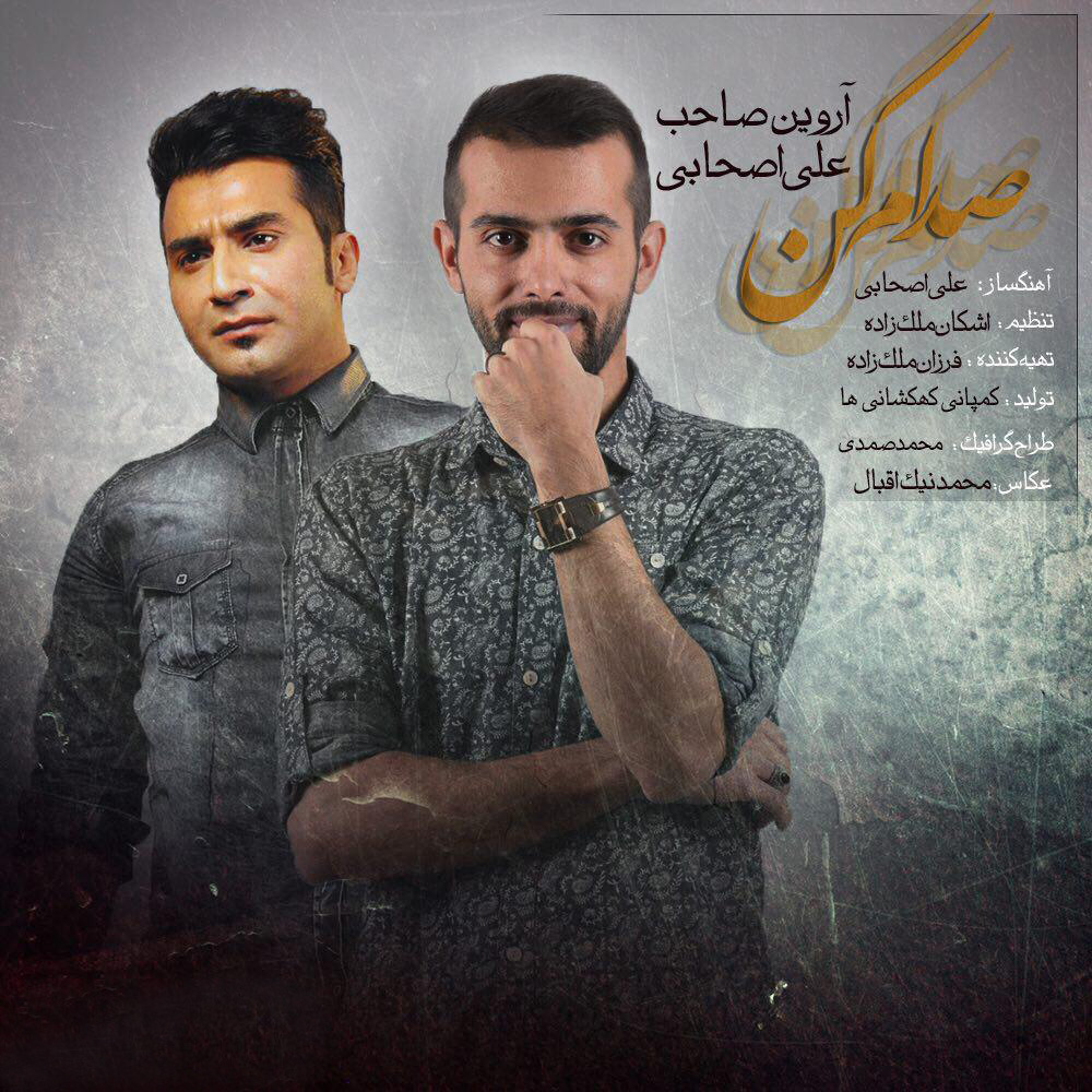 Arvin Saheb & Ali Ashabi - Sedam Kon