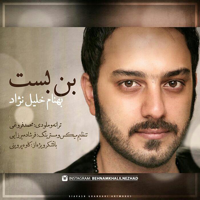 Behnam Khalilnezhad - Bonbast