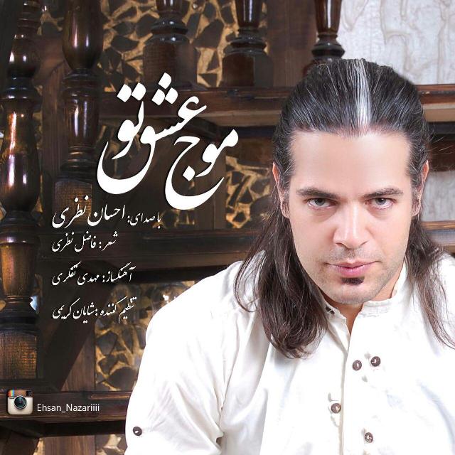 Ehsan Nazari - Moje Eshghe To