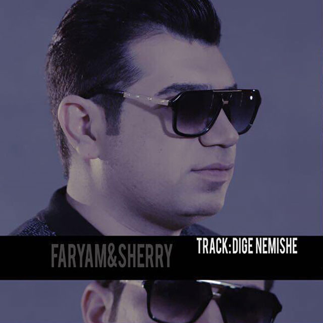 Faryam - Dige Nemishe (Ft Sherry M)