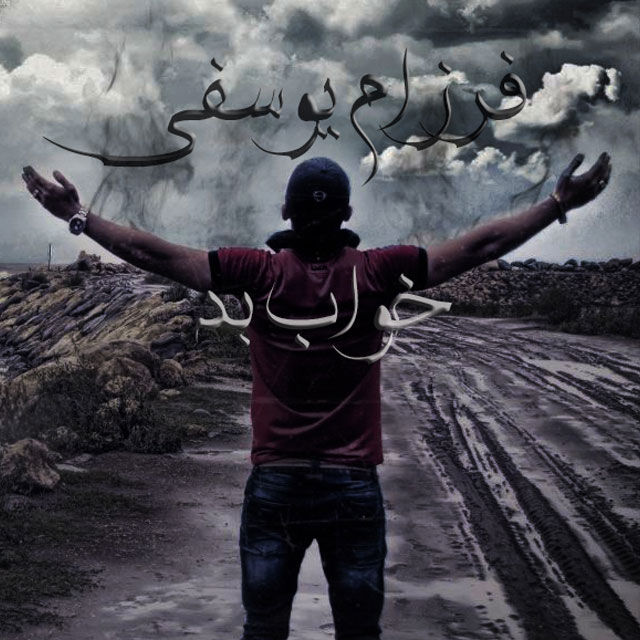 Farzam Yousefi - Khabe Bad