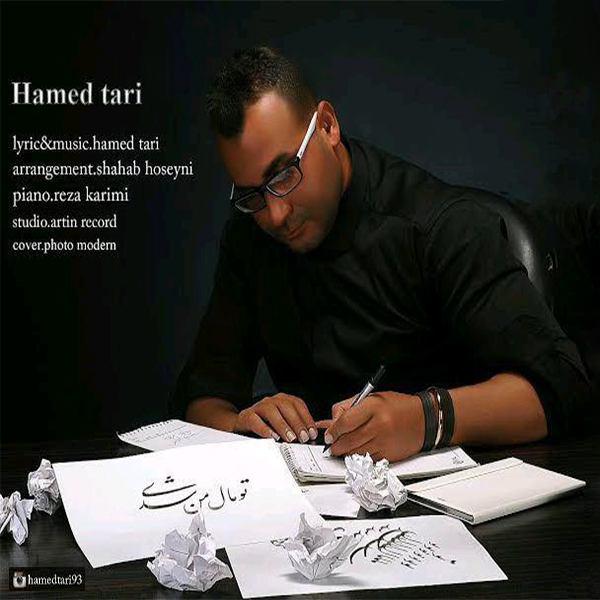 Hamed Tari - To Mal Man Shodi