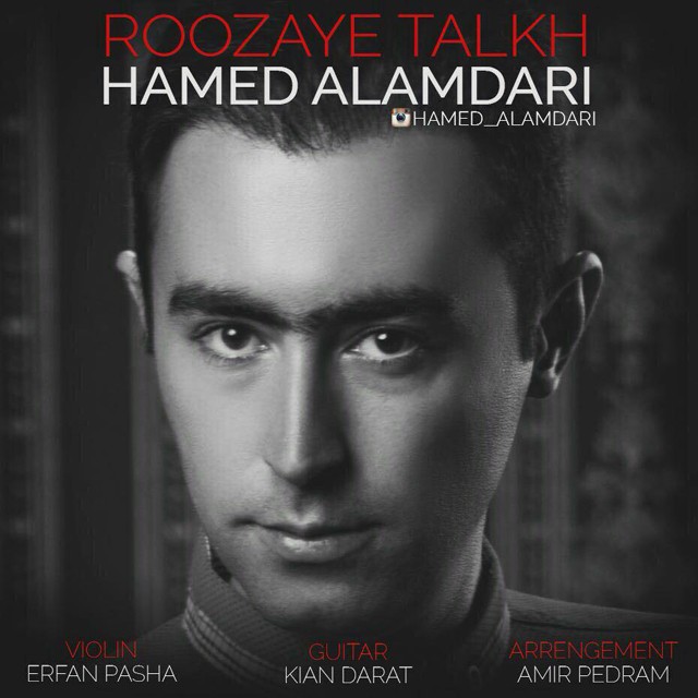 Hamed Alamdari - Roozaye Talkh