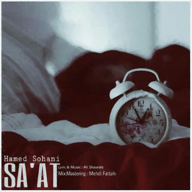 Hamed Sohani - Saat