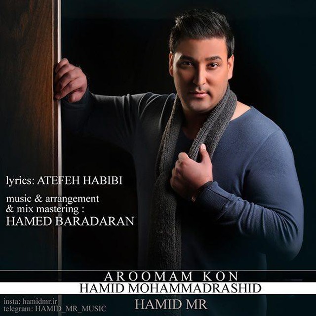 Hamid Mohammad Rashid - Aroomam Kon