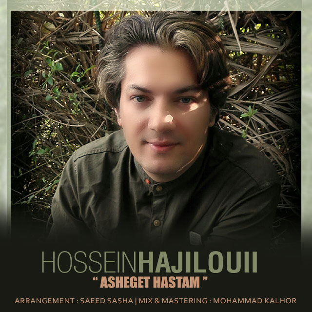 Hossein Hajilouii - Asheghet Hastam