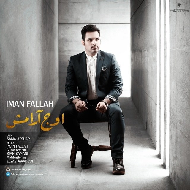 Iman Fallah - Ouje Aramesh