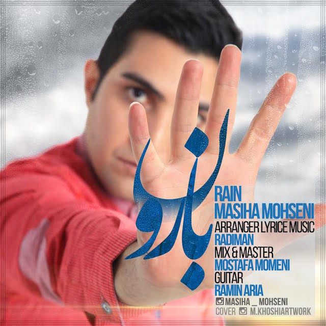 Masiha Mohsen- Baroon