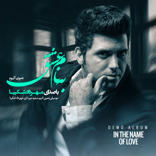 Mehrdad Shakiba - Be Name Eshgh (Demo Album)