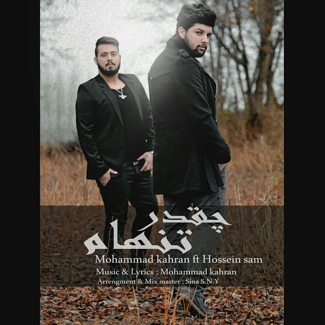 Mohammad Kahran - Cheghadr Tanham (Ft Hossein Sam)