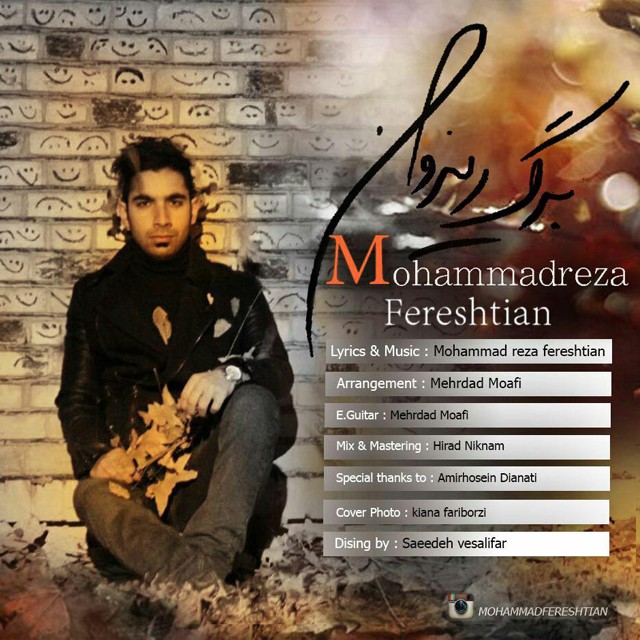 Mohammadreza Fereshtian - Bargrizoon