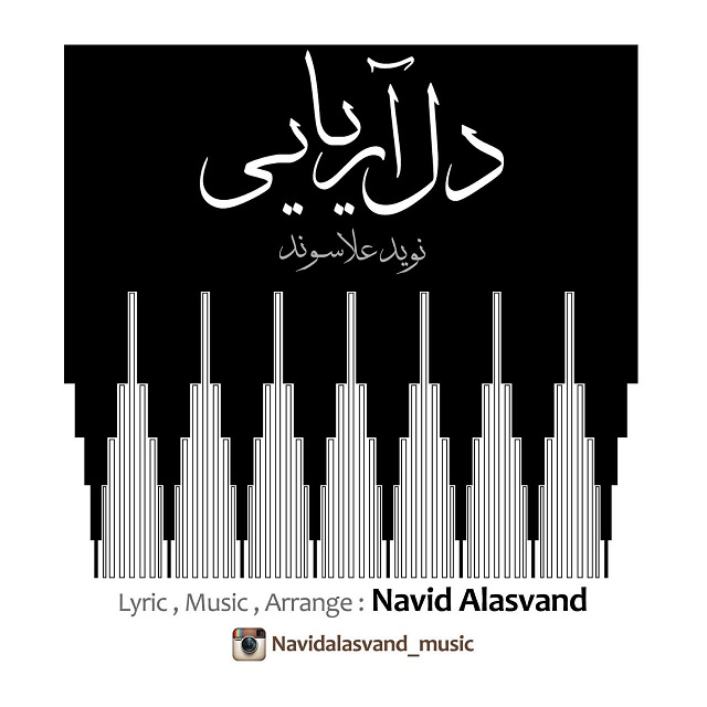 Navid Alsavand - Dele Ariaei