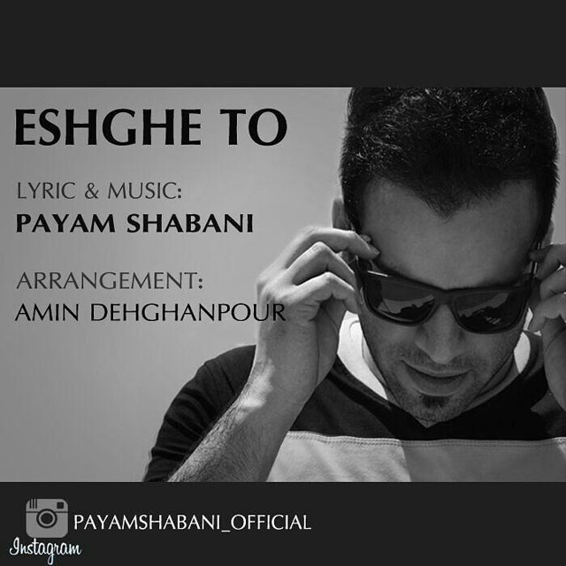 Payam Shabani - Eshghe To