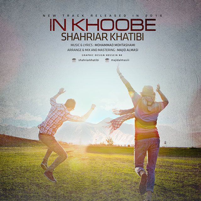 Shahriar Khatibi - In Khoobe