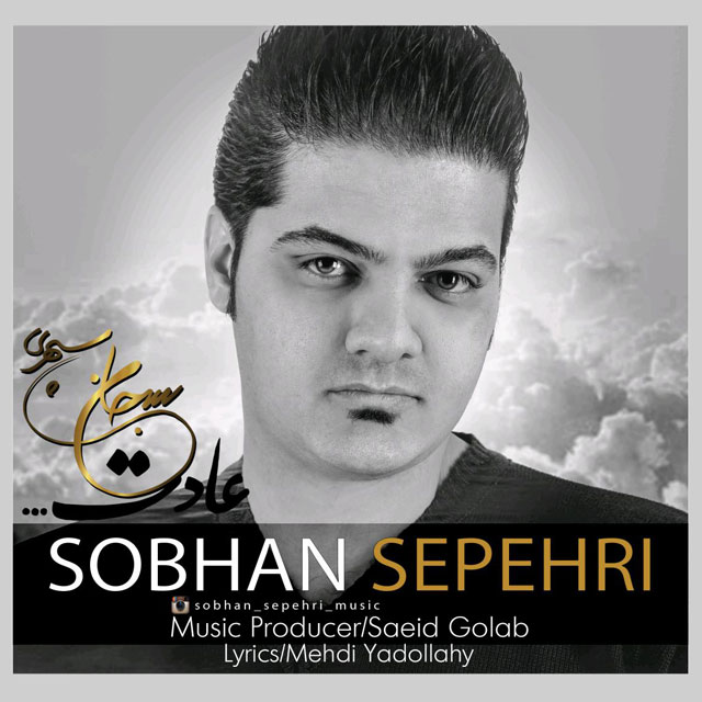 Sobhan Sepehri - Adat