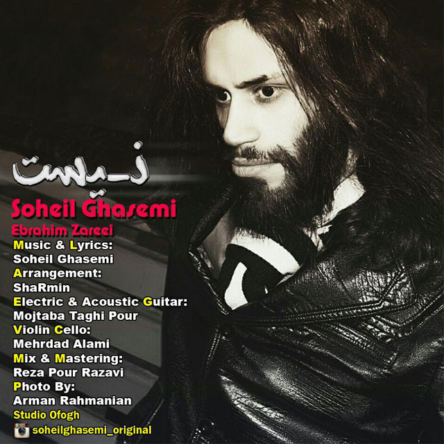 Soheil Ghasemi - Nist