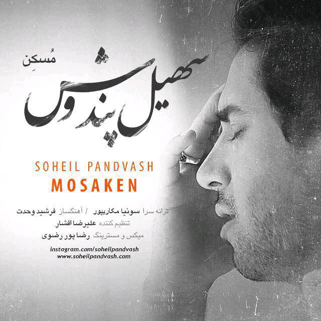 Soheil Pandvash - Mosaken