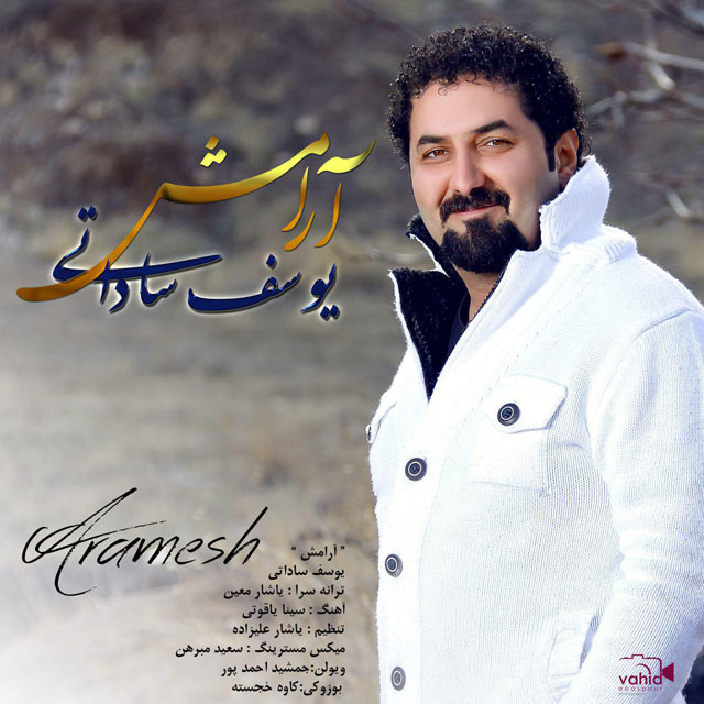 Yousef Saadati - Aramesh