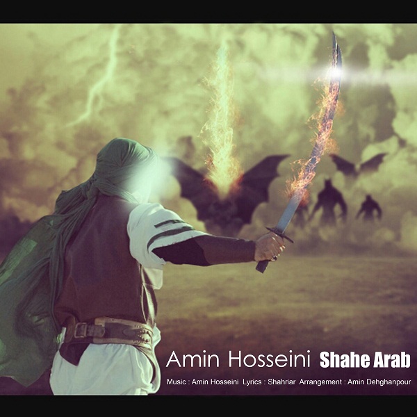 Amin Hosseini - Shahe Arab