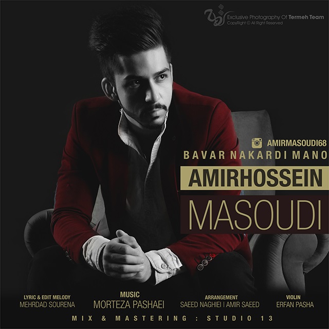 AmirHossein Masoudi - Bavar Nakardi Mano