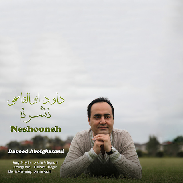 Davood Abolghasemi - Neshooneh