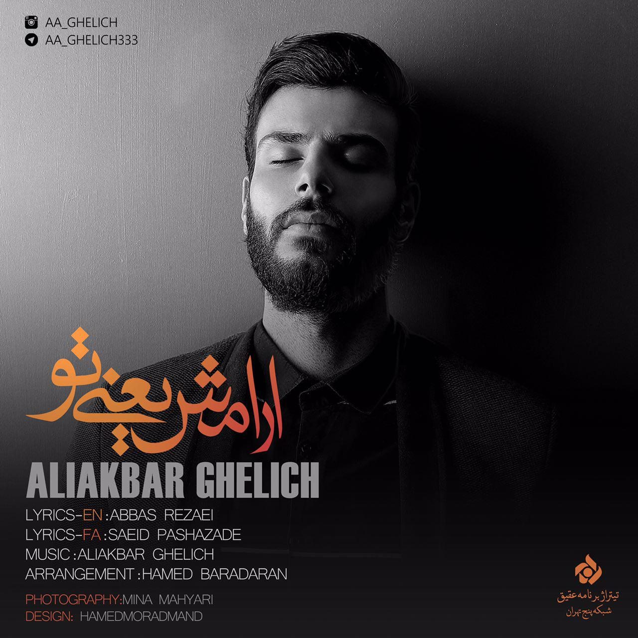 Ali Akbar Ghelich - Aramesh Yani To