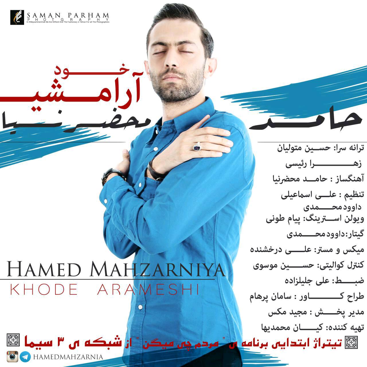 Hamed Mahzarnia - Khode Aramesh