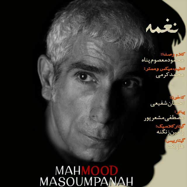 Mahmood Masoumpanah - Naghme