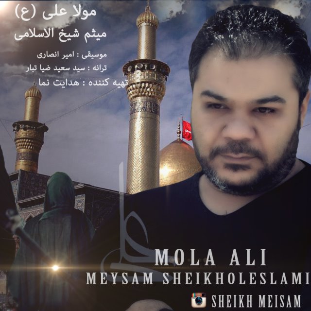 Meysam Sheikholeslami - Mola Ali