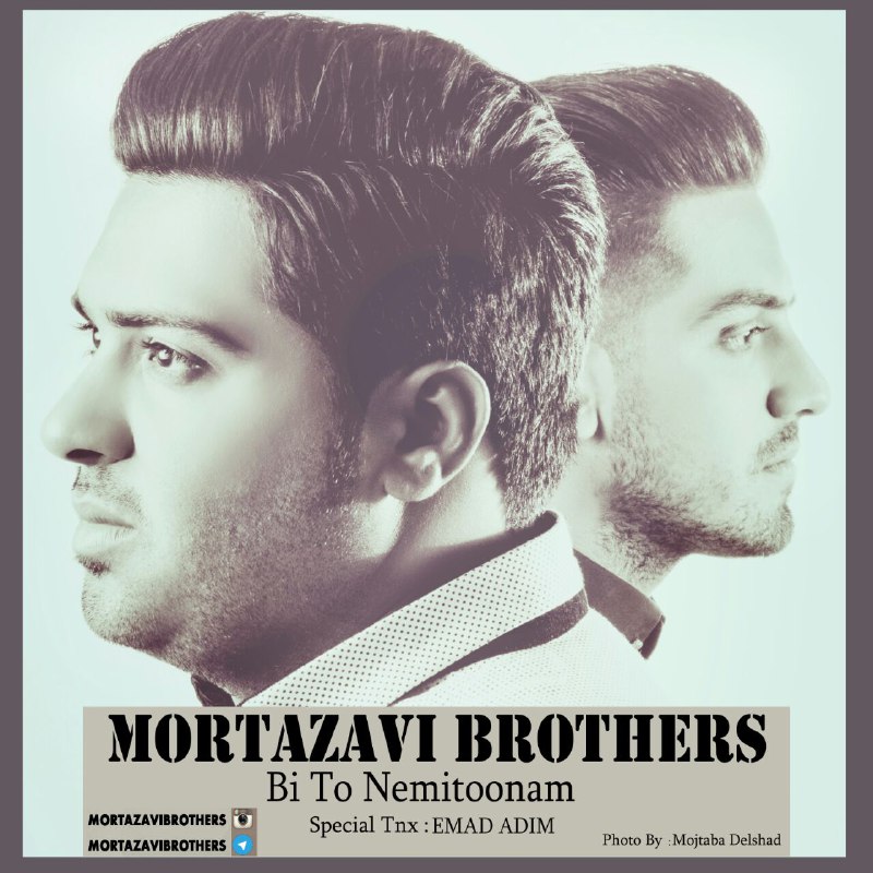 Mortazavi Brothers - Bi To Nemitonam