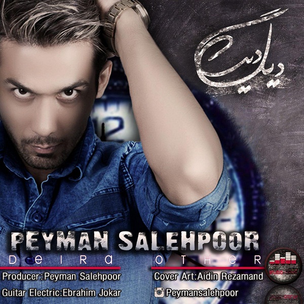 Peyman Salehpoor - Dige Dire