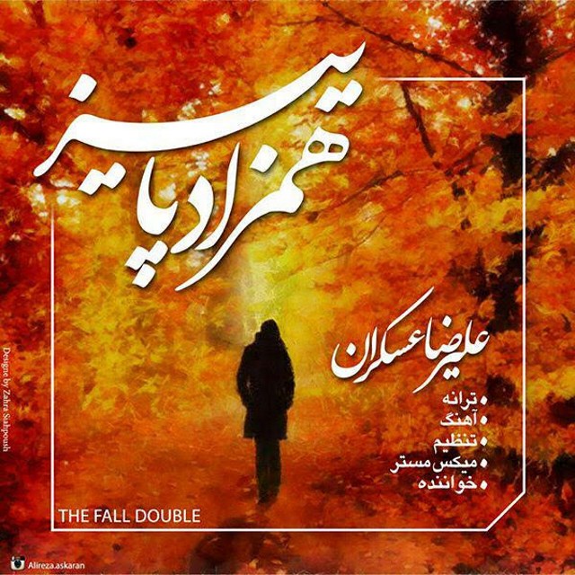 Alireza Askaran - Hamzade Paeiz