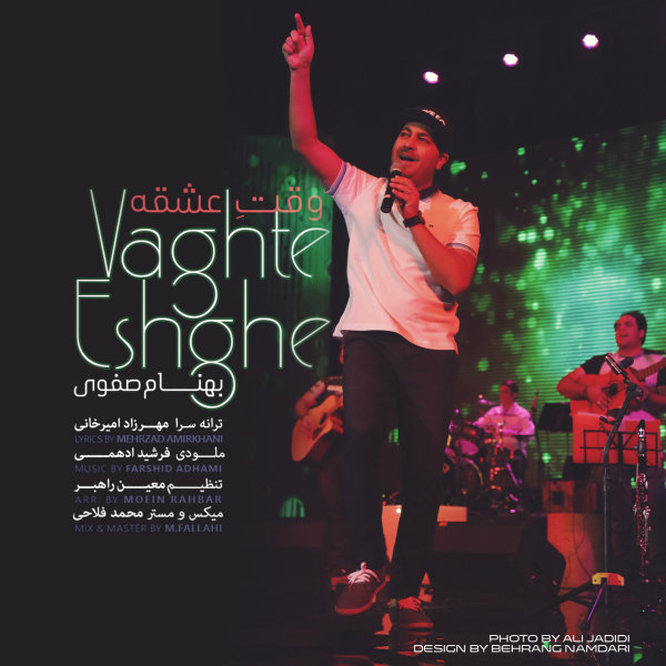 Behnam Safavi - Vaghte Eshghe