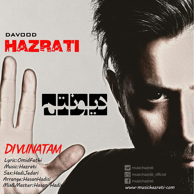 Davood Hazrati - Divunatam