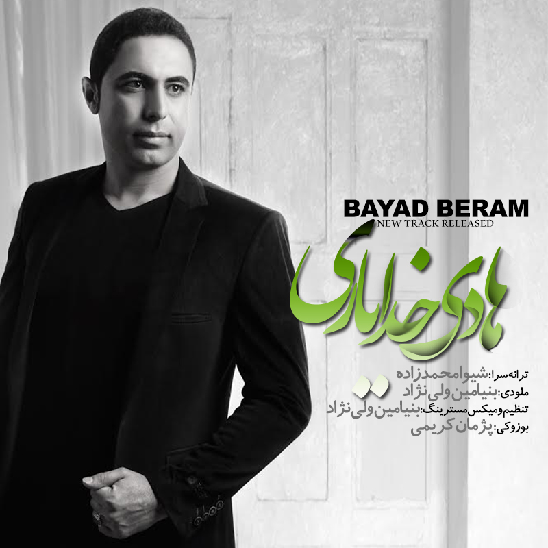 Hadi Khodayari - Bayad Beram