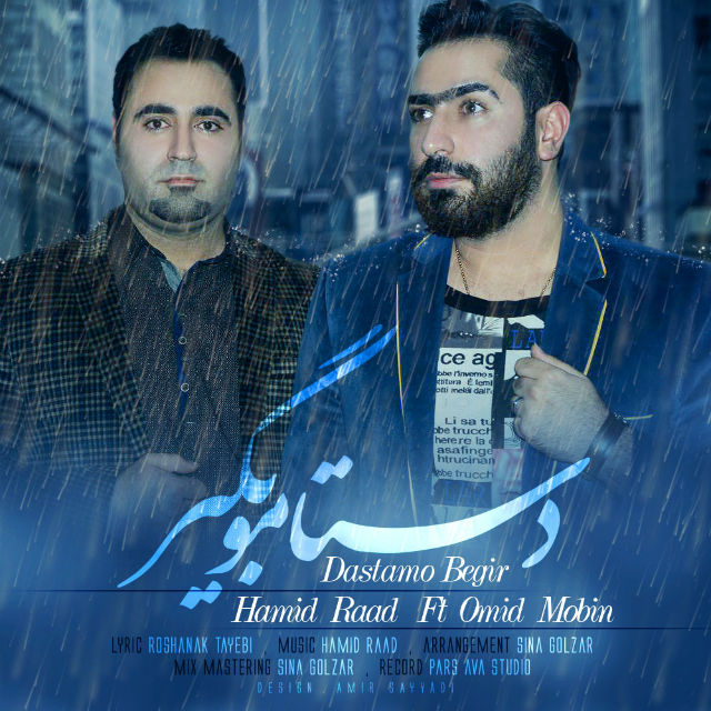 Hamid Raad Ft Omid Mobin - Dastamo Begir